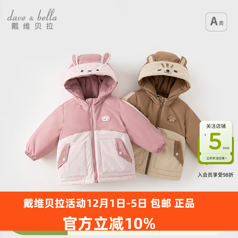 戴维贝拉儿童棉服2023冬装新款男童连帽外套女童棉衣女宝宝上衣