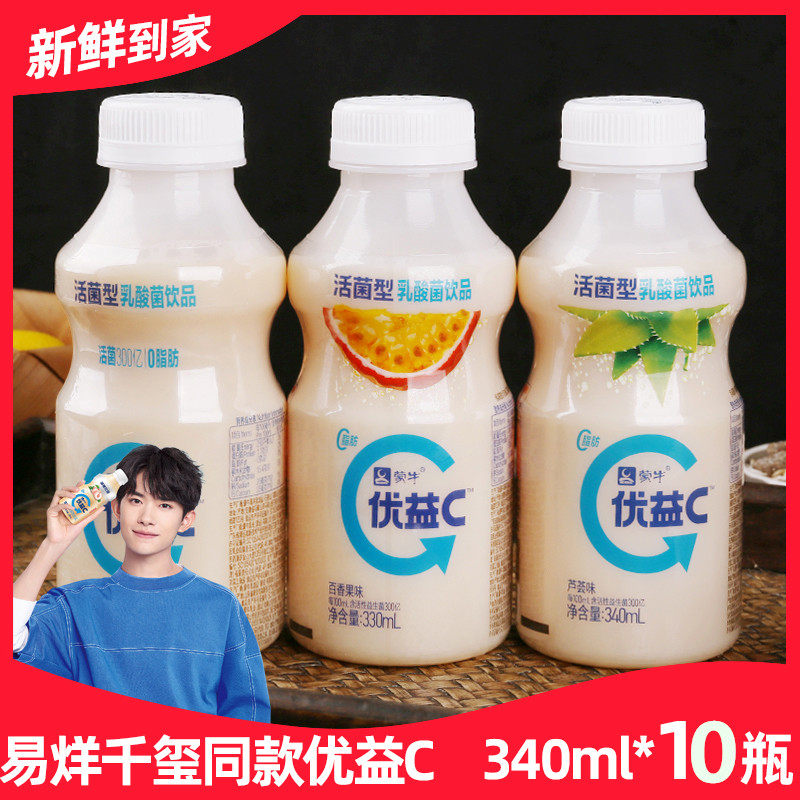 蒙牛酸奶有益c优益c蒙牛整箱口味酸牛奶乳酸菌饮品营养包邮大瓶