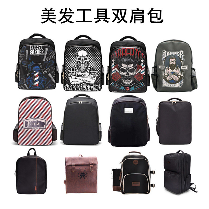 跨境热销美发工具包发型师出行双肩背包多功能电推剪收纳工具箱包