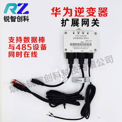 逆变器一路485扩展成2路485
