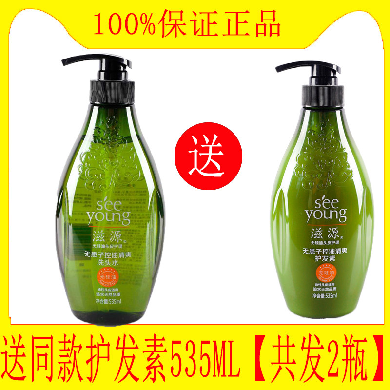 滋源无患子生姜无硅油控油洗护套