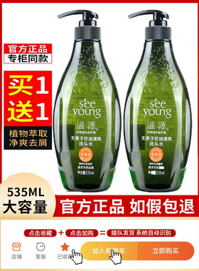滋源洗发水无患子控油去屑保湿修复学生正品男女无硅油生姜茶籽