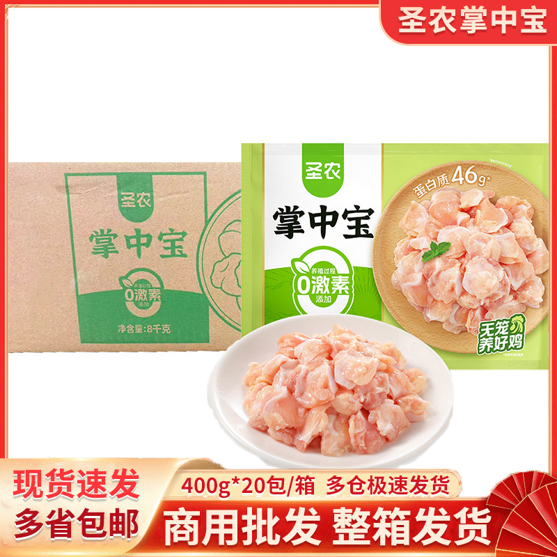 圣农掌中宝400g/包冷冻生鲜鸡软骨鸡脆骨烧烤串火锅烧鸟食材商用