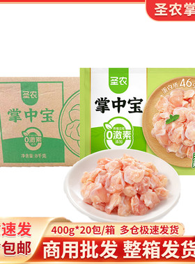 圣农掌中宝400g/包冷冻生鲜鸡软骨鸡脆骨烧烤串火锅烧鸟食材商用