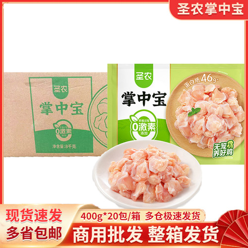 圣农掌中宝400g/包冷冻生鲜鸡软骨鸡脆骨烧烤串火锅烧鸟食材商用