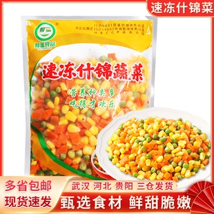 速冻什锦蔬菜粒什锦蔬菜冷冻青豌豆玉米粒胡萝卜三色混合杂菜炒饭