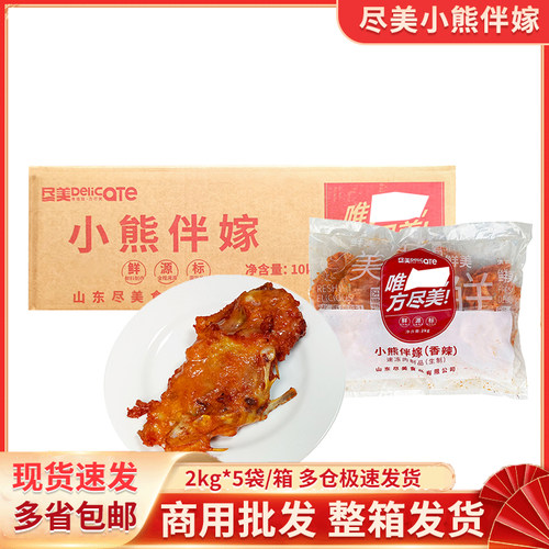 尽美小熊伴嫁鸡胸半架2kg*5袋