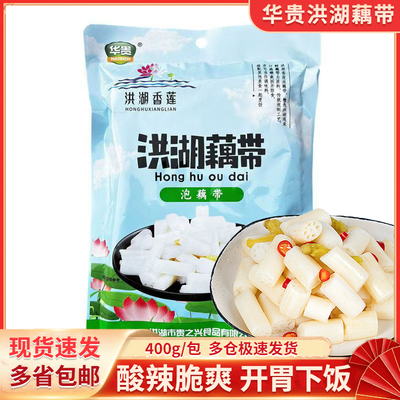 华贵洪湖藕带400g/包酸辣即食