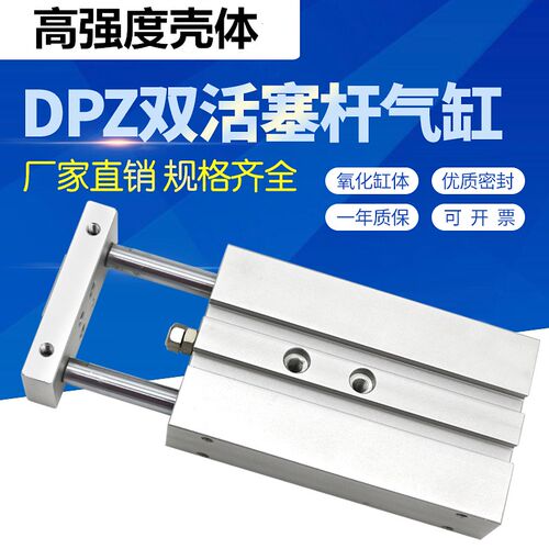 FESTO双杆气缸 DPZ20-10-20-25-30-40-50-75-80-100-P-A-GF  -KF