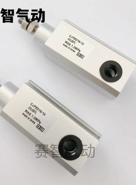 针型非标气缸 CJP2D16-10-DCL097FL CJP2D16-25-DCP9233 定制气缸