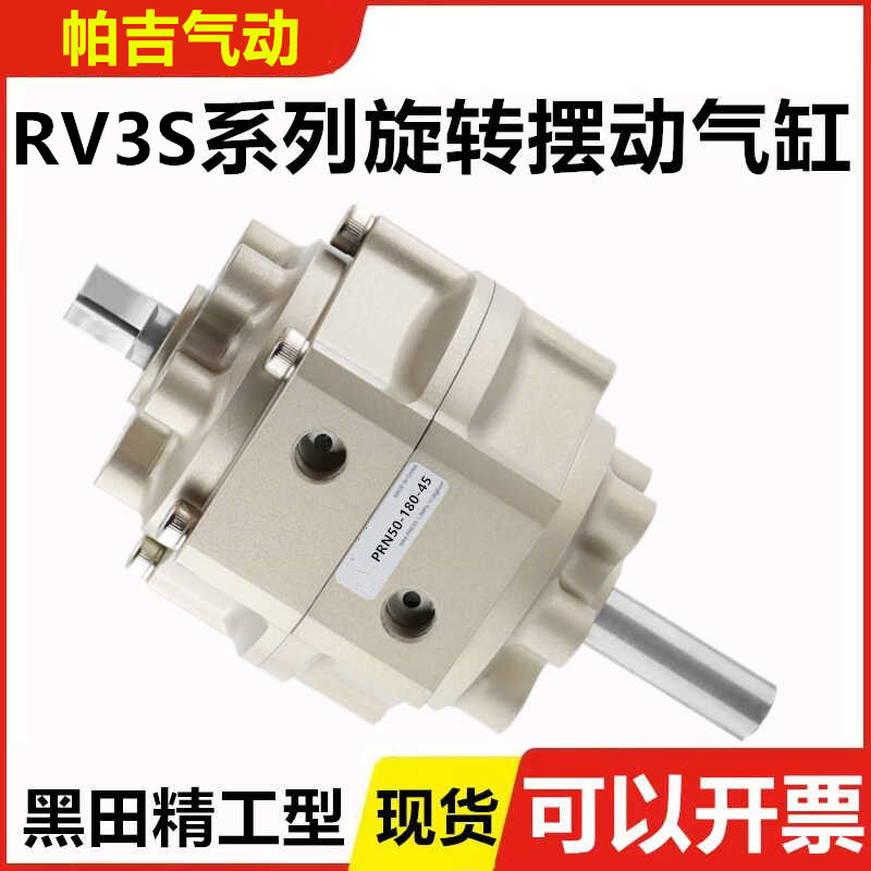 气缸PRN/RV3S50-150-300--90-180