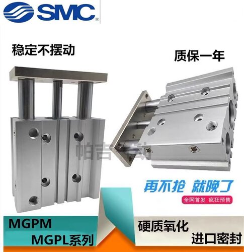MGPL/MGPM25-20/25/30/40/50气缸