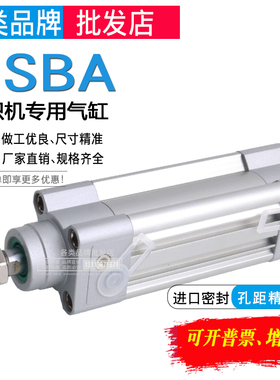 标准气缸DSBA-F-50-155-CA 544580 纺织机械气缸 DSBA-F-32-85-CA