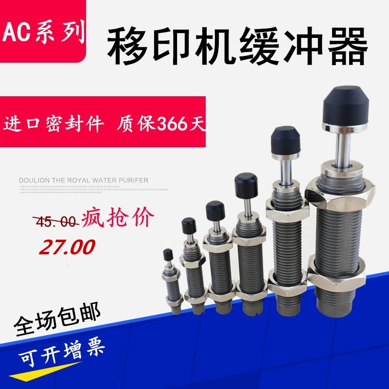 Î÷½Ý¿ËAC1007-SÒÆÓ¡»ú»º³åÆ÷AC1412-S AC2015-S AC1412SM-SMN RBC