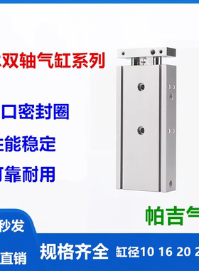 双轴气缸TR32X10X15X20X25X30X35X40X50X60X70X75X80X90X100X125S