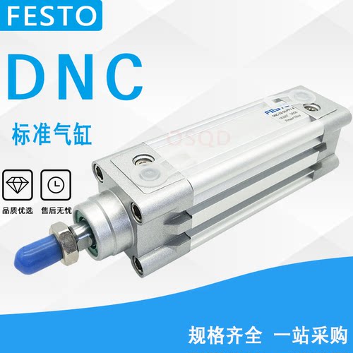 DNC-32-40-50-75-80-160气缸