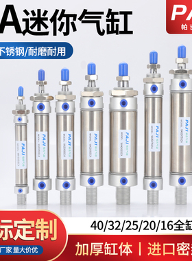 迷你缸MAC/MA25X20X25X30X35X40X50X60X75X80X100X125X150X200SCA