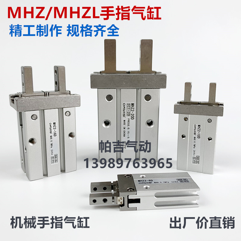 SMC气动手指气缸MHZL2/MHZ2-6D10D16D20D25D32D40d D1 D2 D3 S C 标准件/零部件/工业耗材 气缸 原图主图