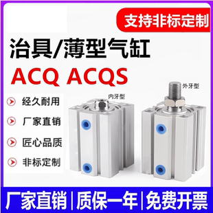 薄型气缸ACQ12 10X15X30X35X60X75S 100