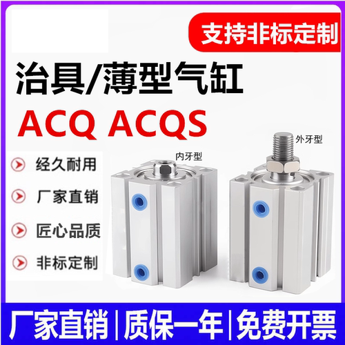 ACQS气缸12162540506380