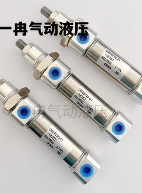 不锈钢迷你气缸 CM2BZ20-01-18757 非标气缸定做 纺织配件气缸