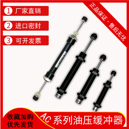 注塑机液压缓冲器