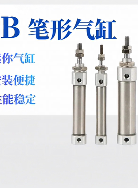 小型气动迷你不锈钢气缸PB10/12/16*15*20*25*30*40*50X60*75SU R