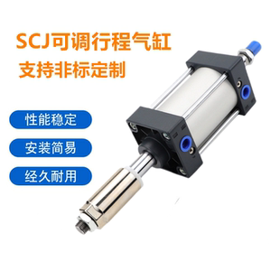 SC杆不旋转双出SCD可调SCJ32 40 50 63 80 100倍力多位置非标定做