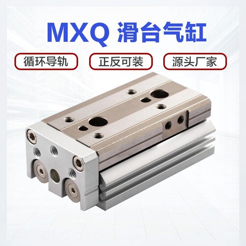 直线导轨气动滑台气缸