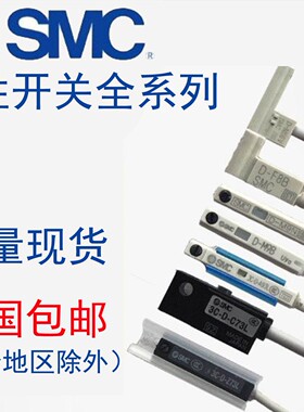 磁性开关感应传感器D-M9B-3C-D-A93-C73-Z73-M9N-M9P-A73-R731