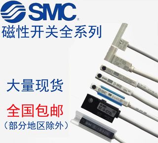 smc磁性开关感应传感器D-M9B-3C-D-A93-C73-Z73-M9N-M9P-A73-R731