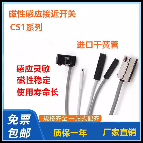 磁性感应器性气缸开关开关气缸
