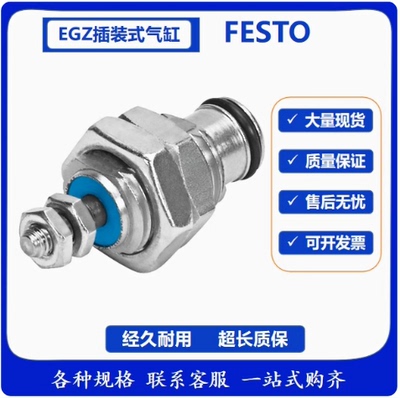 EGZ-6-5-10-15-1615036单动气缸