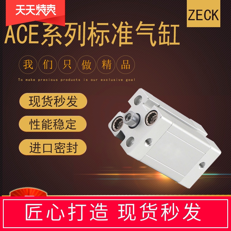 ACE63紧凑薄型气缸ACE63X5X10X15X20X30X35X40X45X50X60X80X100-S