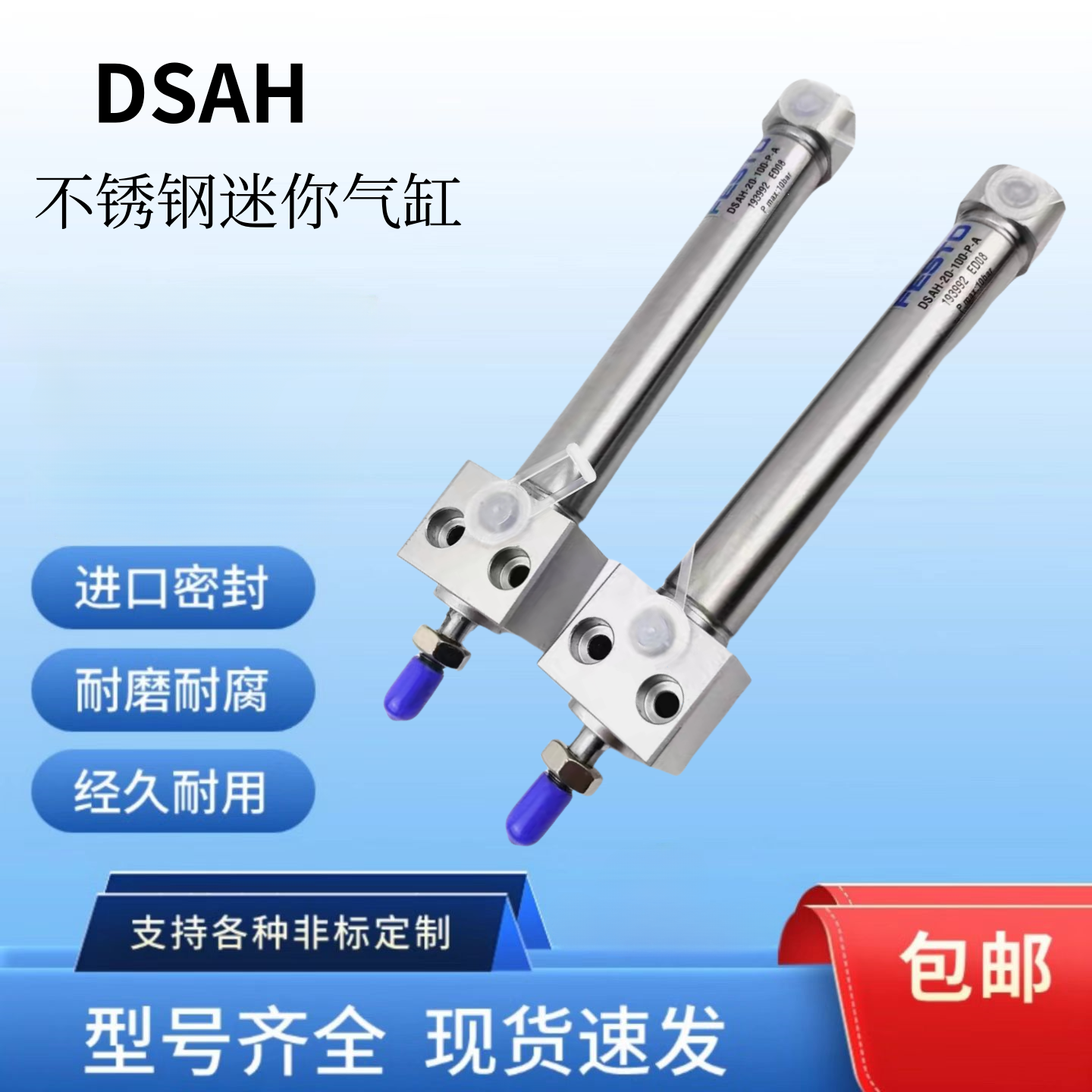 DSAH-20-25-32-40-150-160-PPV-A