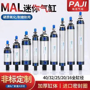 迷你缸MAL16/20/25/32/40X10X15X25X30X35X40X60X75X80X100X130CA
