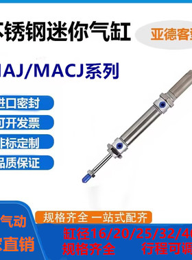 可调气缸MAJ16X25-10S 16X30-20S X40X50X75X100X125X150-30-50S