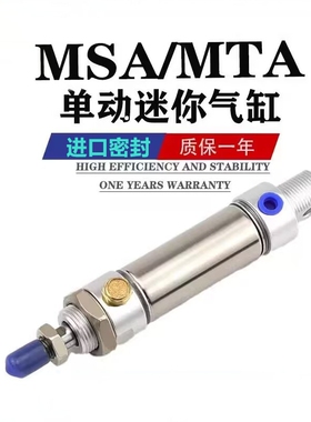单作用迷你弹簧气缸MTA16/20X10X15X25X30X40X50X60X75X80X100SCA