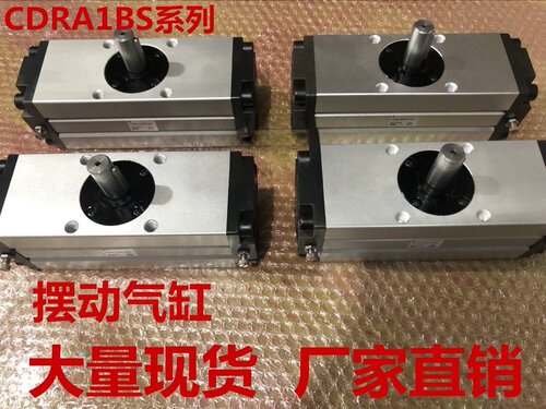 旋转摆动气缸CDRA1BW CDRA1BS32/50/63/80/100-90C/180C现货