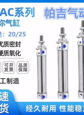气缓冲迷你气缸MAC20/25X30X50X60X75X80X100X125X150X200X300SCA