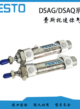 FESTO纺织机气缸DSAG-25-75-P-A 171845 DSAG-20-25-P-A 171621