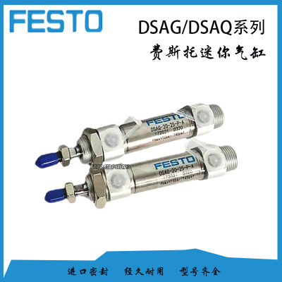 纺织机气缸DSAG-25-75-P-A20-25