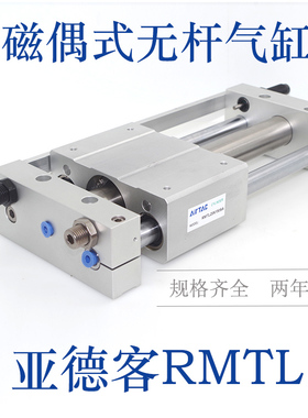 无杆气缸RMTL16/20X100X150X200X250X300X350X400X450X500-S SA
