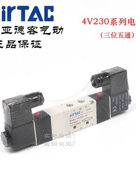 亚德客电磁阀4V230C08B 4V230C06A 4V230E08A 4V230E06B4V230C06B