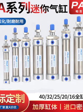 迷你气缸MA20X10X20X25X30X35X40X50X60X75X80X100X125X150X200SU
