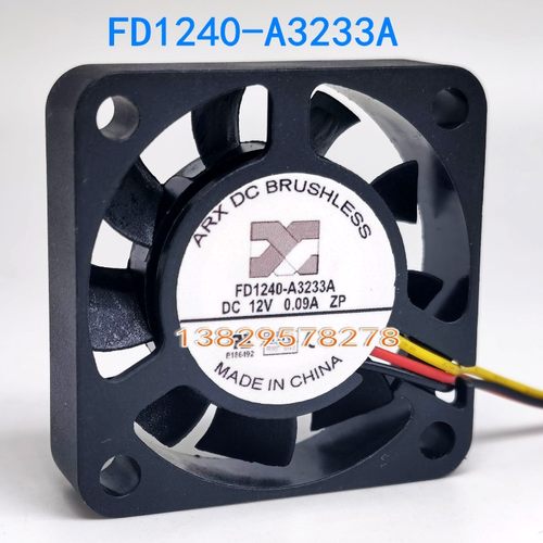 ARX原装 FD1240-A3112D 12V 0.12A 4CM 4020 2线静音散热风扇
