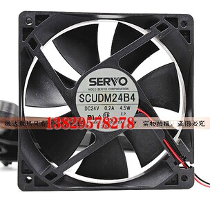 SCUDM24B4 DC24V 0.2A 4.5W原装正品日本SERVO伺服风扇12025 12CM
