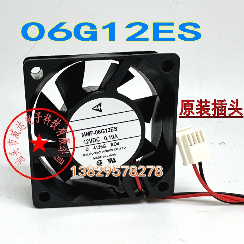 三菱 MMF-06G12ES-RO4 12VDC 0.19A D 6X24G1 2线4p原装插头风扇