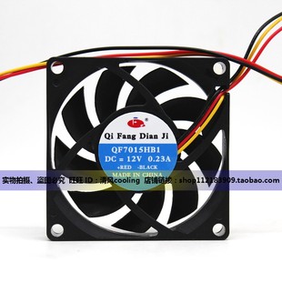 12V 7015 0.23A 7CM UPS机箱CPU散热风扇 全新 厘米 QF7015HB1