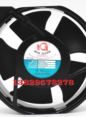 闽泉风机MQ17238HBL2 220V/240V交流风扇 172X150X38mm变频器风扇